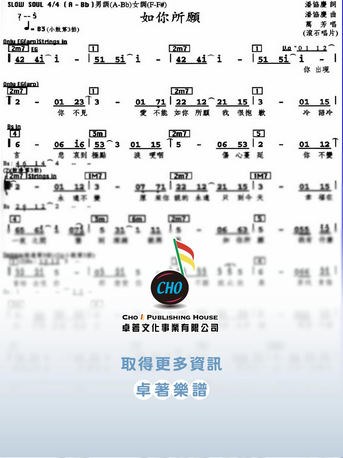 如你所願